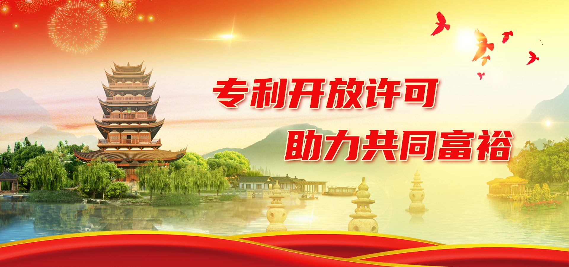 首页 Banner